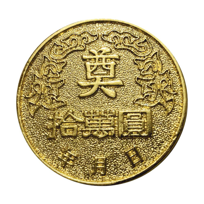 Moneda del Emperador